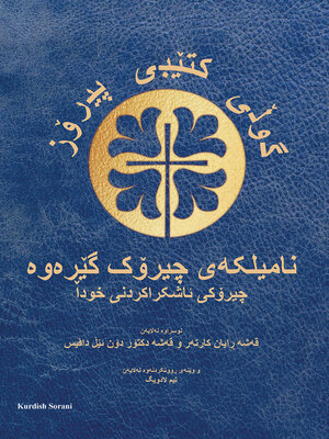cover image of Bible Blossom Storyteller's Handbook, Kurdish
